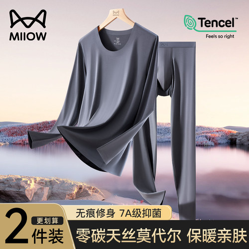 猫人2025新款秋衣秋裤套装男薄款