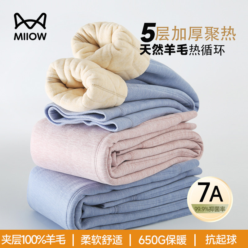 猫人儿童保暖裤加绒加厚男童秋裤中大童高腰宝宝内穿打底羊毛棉裤,童装/婴儿装/亲子装,保暖裤,淘宝优惠券,粉丝福利购,淘宝优惠卷