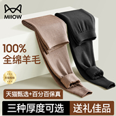 防寒纯羊毛打底裤 猫人100%全绵羊毛保暖裤 女 加厚绒裤 毛裤 男士 冬季