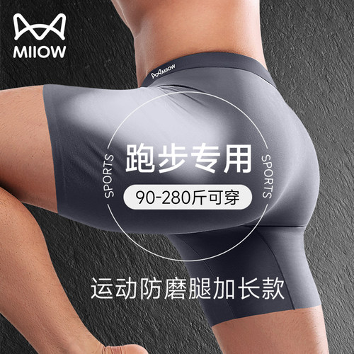 猫人运动专属男士内裤