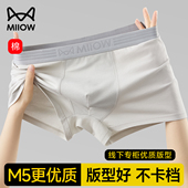 内裤 平角裤 纯棉男生2026新款 猫人男士 抗菌四角短裤 青少年男款 大码