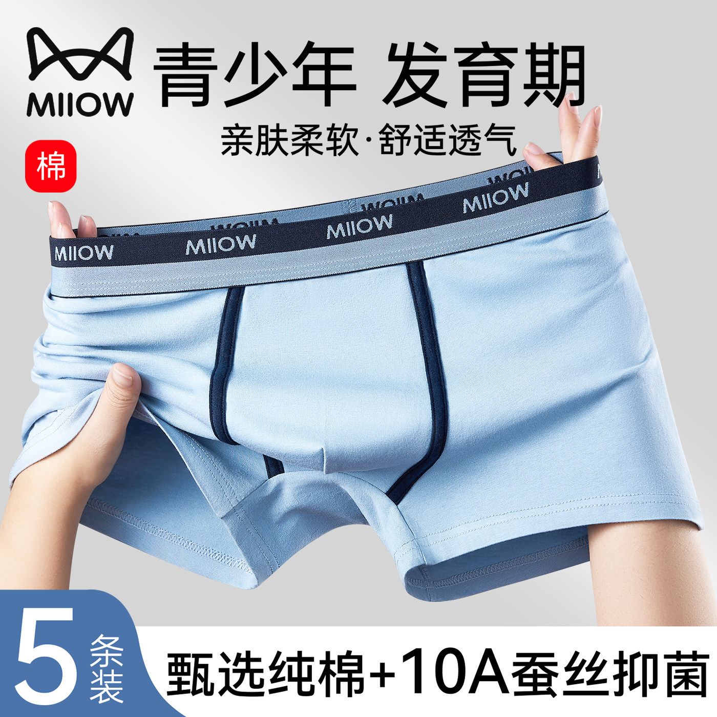 猫人男士内裤男生纯棉四角短裤2026新款初高中生透气平角裤衩男款,女士内衣/男士内衣/家居服,男平角内裤,淘宝优惠券,粉丝福利购,淘宝优惠卷