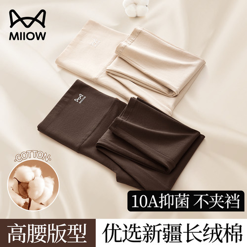 猫人纯棉秋裤女暖宫不夹臀打底裤