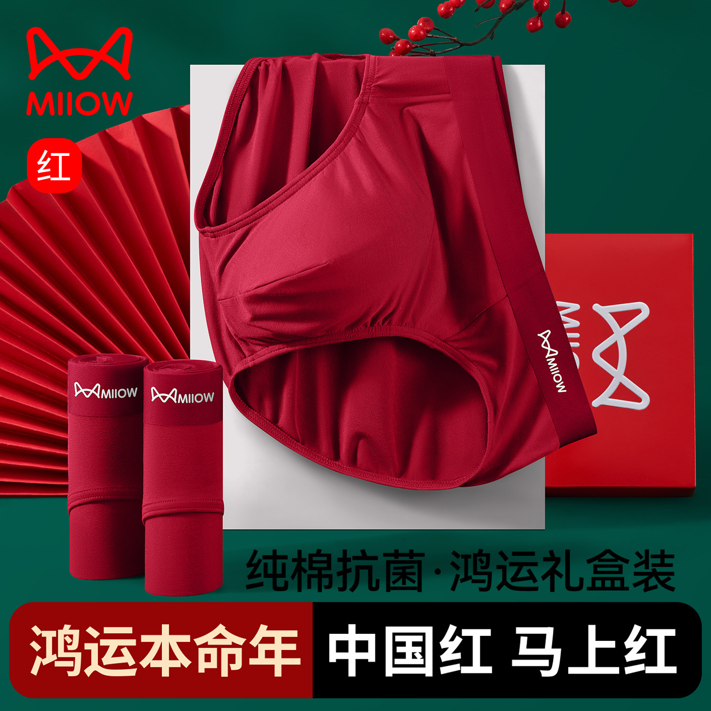 猫人男士内裤2026新款本命年三角裤属马年大红色纯棉裆结婚短裤男,女士内衣/男士内衣/家居服,男三角内裤,淘宝优惠券,粉丝福利购,淘宝优惠卷