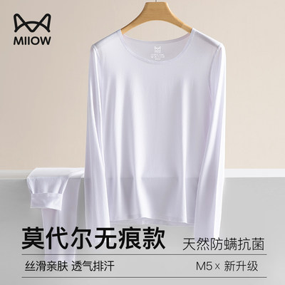 猫人莫代尔秋衣秋裤女士内衣套装