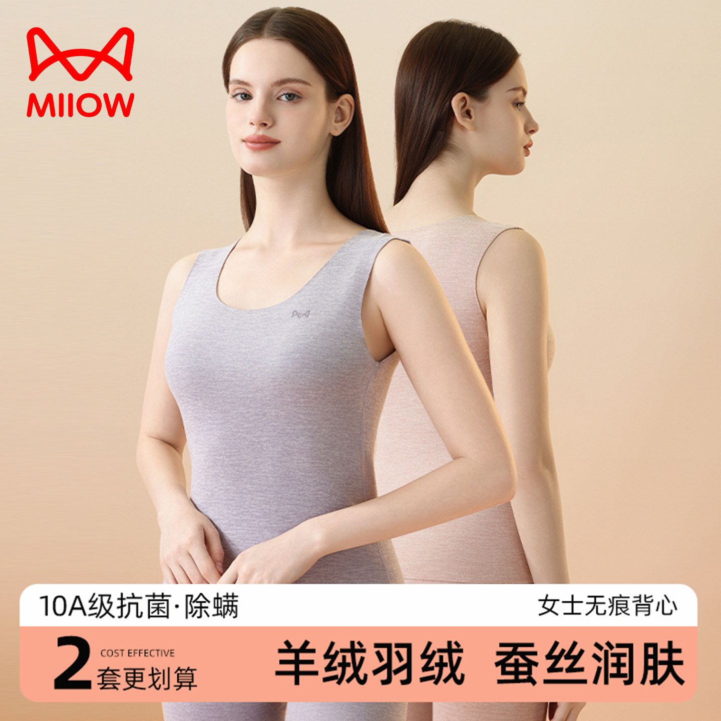 猫人保暖背心女2025秋冬新款羊绒蚕丝加绒加厚无痕内衣打底衫吊带,女士内衣/男士内衣/家居服,保暖背心,淘宝优惠券,粉丝福利购,淘宝优惠卷