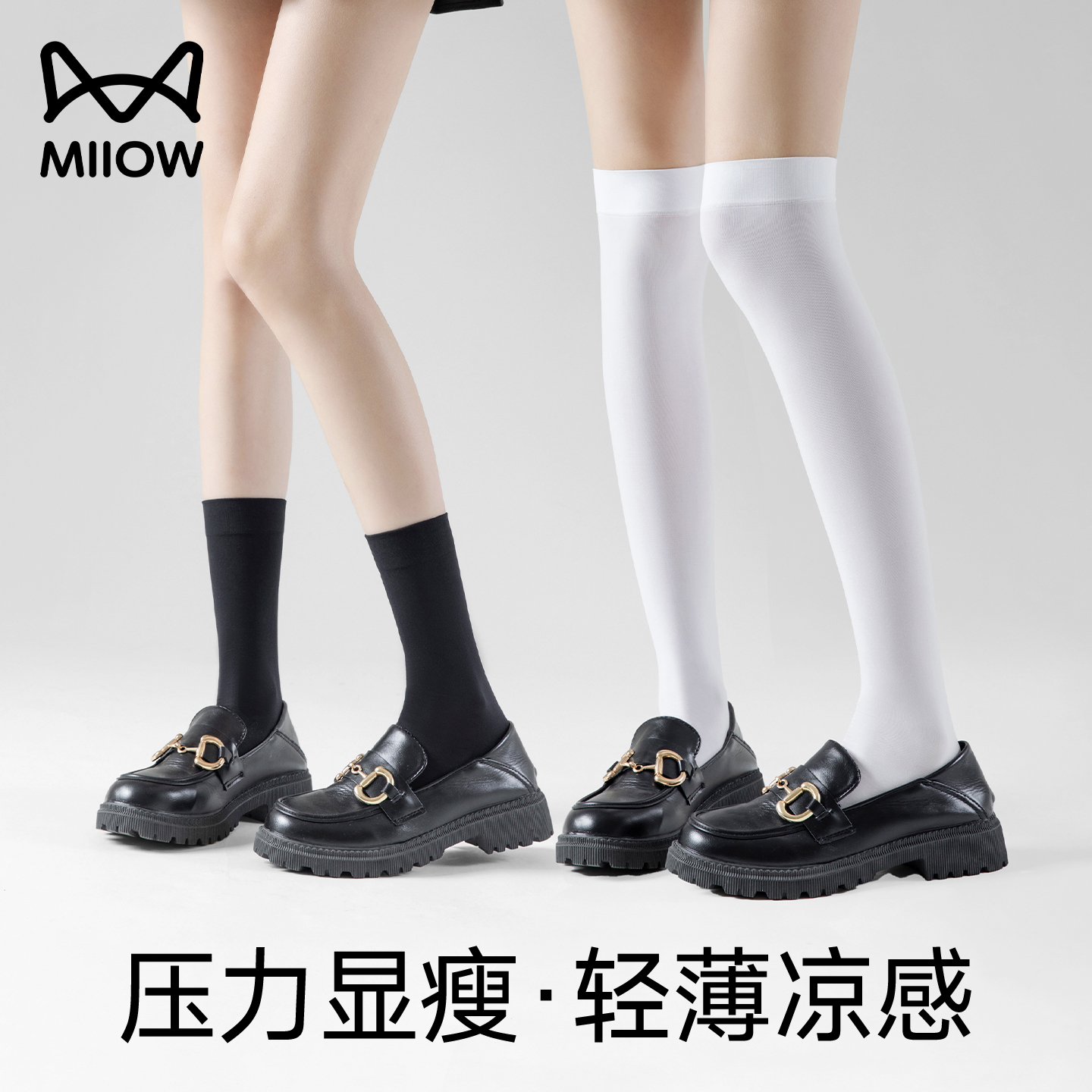 猫人袜子女夏薄款压力瘦腿小腿袜
