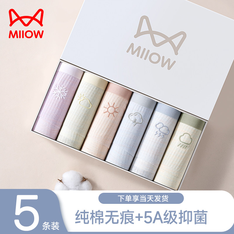 猫人内裤女生纯棉抗菌裆夏季薄款透气中腰无痕女士新款三角短裤头,女士内衣/男士内衣/家居服,女三角裤,淘宝优惠券,粉丝福利购,淘宝优惠卷