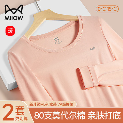 猫人莫代尔棉秋衣秋裤女士套装