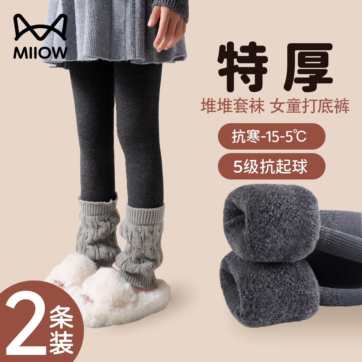 猫人女童打底裤堆堆袜子灰色加厚冬外穿裤袜套女孩洋气儿童连裤袜,童装/婴儿装/亲子装,裤子,淘宝优惠券,粉丝福利购,淘宝优惠卷