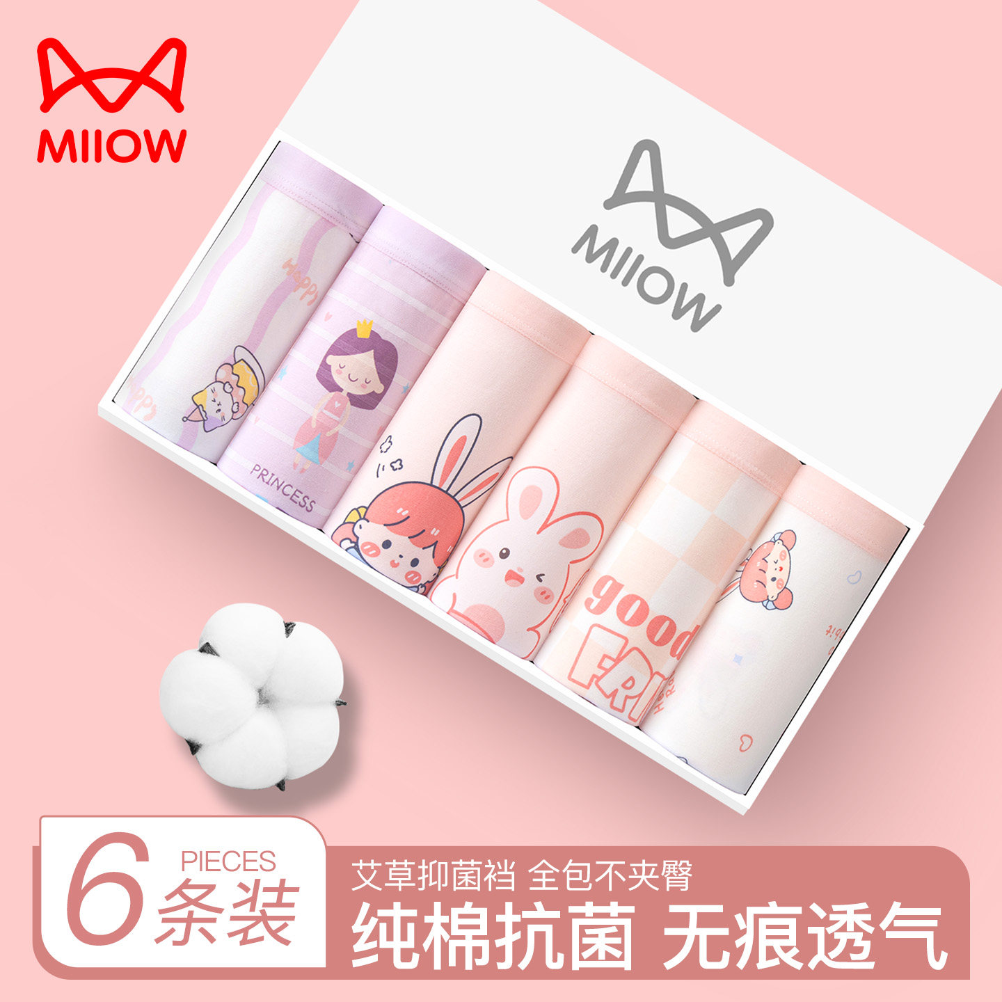 猫人女童内裤a类纯棉小女孩女宝宝短裤发育期儿童平角裤不夹屁屁,童装/婴儿装/亲子装,内裤,淘宝优惠券,粉丝福利购,淘宝优惠卷