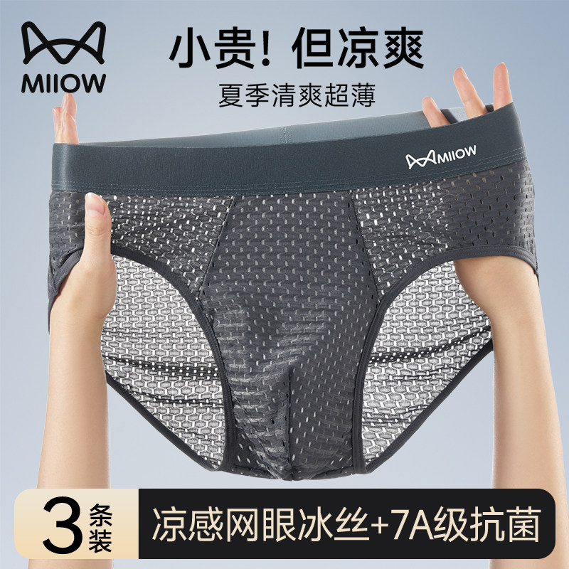 新款网孔冰丝透气不闷热不勒腿图片