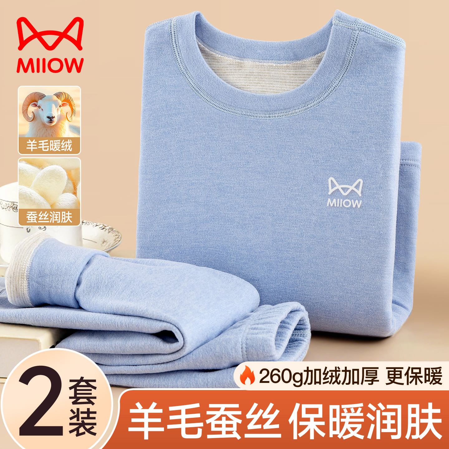 猫人A类加绒加厚男童保暖内衣