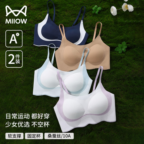 猫人隐形肤无痕二三阶段文胸