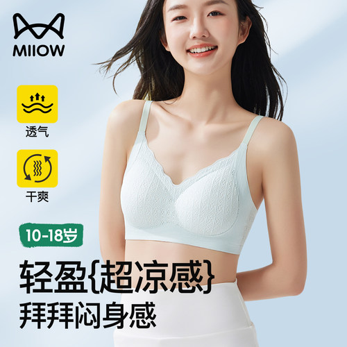 13岁15岁16岁发育期定型文胸