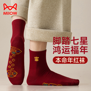 猫人本命年袜子男女款 红色纯棉中筒袜2026属马脚踏七星袜鸿运长袜