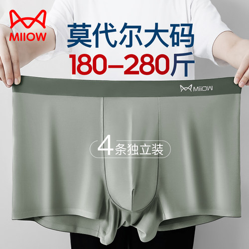 猫人男士内裤200-250斤大码透气