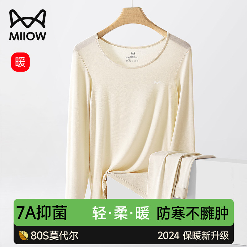 猫人秋衣秋裤套装女士内搭打底女生冬季保暖内衣线衣线裤2025新款