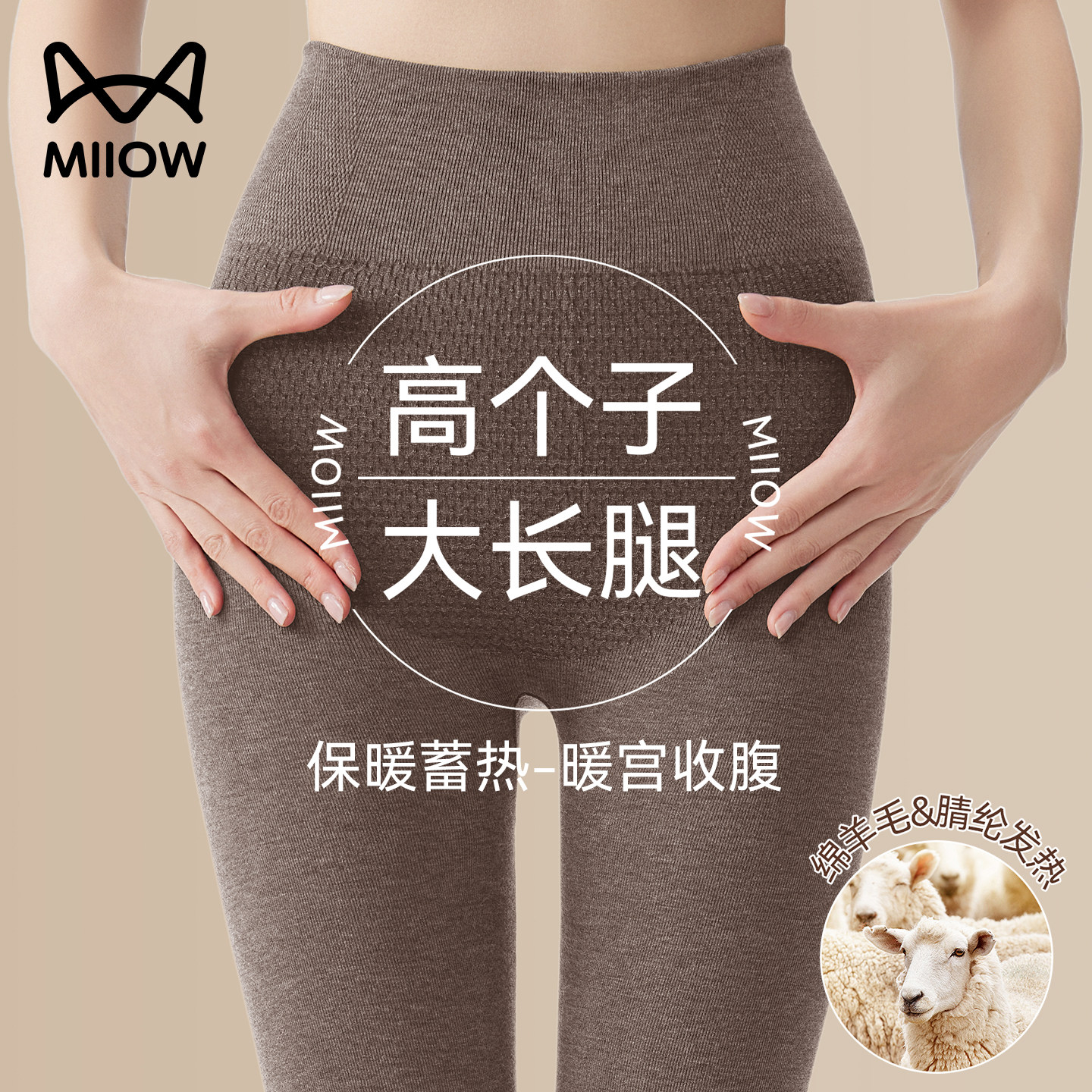 猫人高腰秋裤女士羊毛打底裤薄款无痕深裆德绒女款加厚保暖裤内穿,女士内衣/男士内衣/家居服,保暖裤,淘宝优惠券,粉丝福利购,淘宝优惠卷