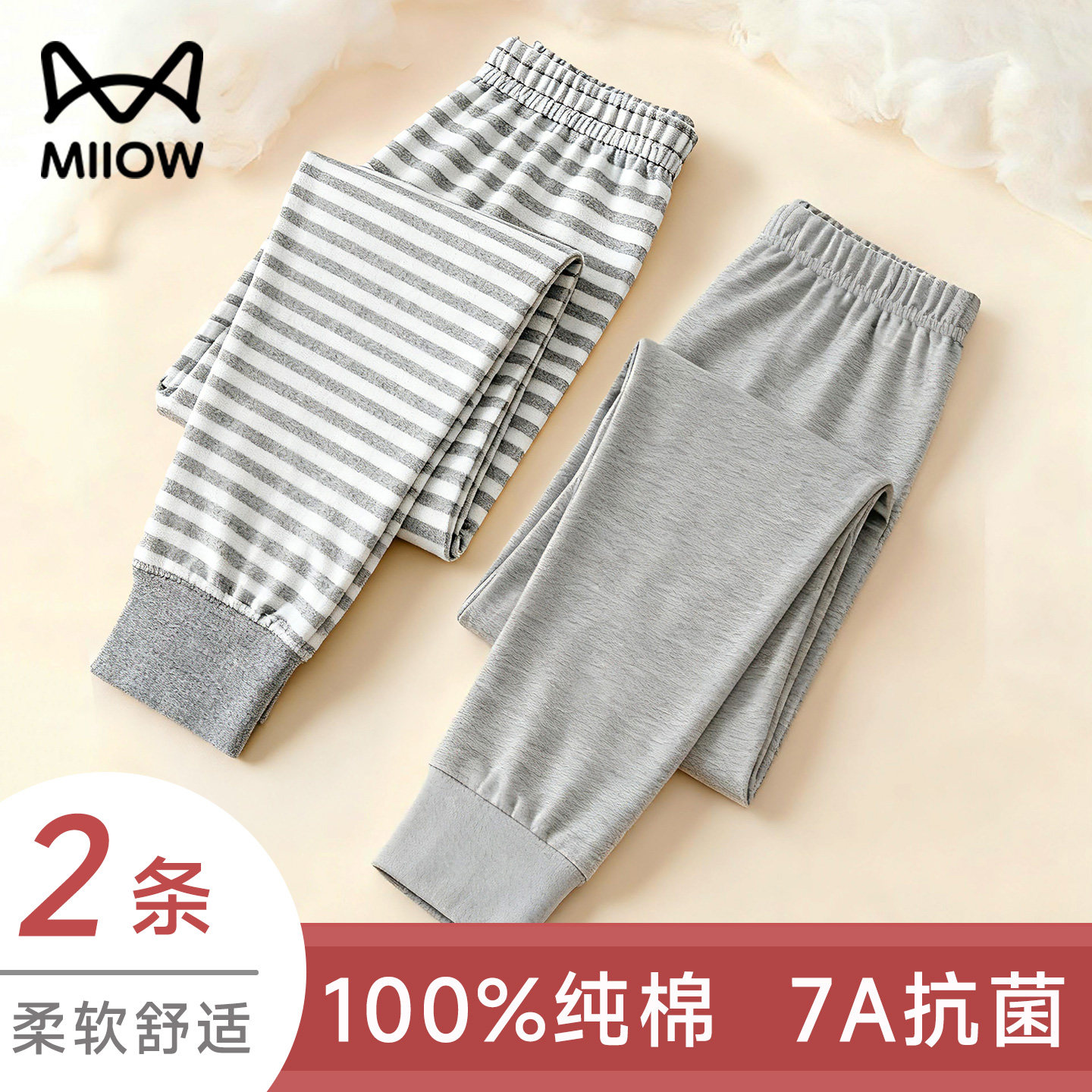 猫人男童秋裤A类纯棉儿童线裤中大童棉毛裤男孩打底裤宝宝长衬裤,童装/婴儿装/亲子装,保暖裤,淘宝优惠券,粉丝福利购,淘宝优惠卷