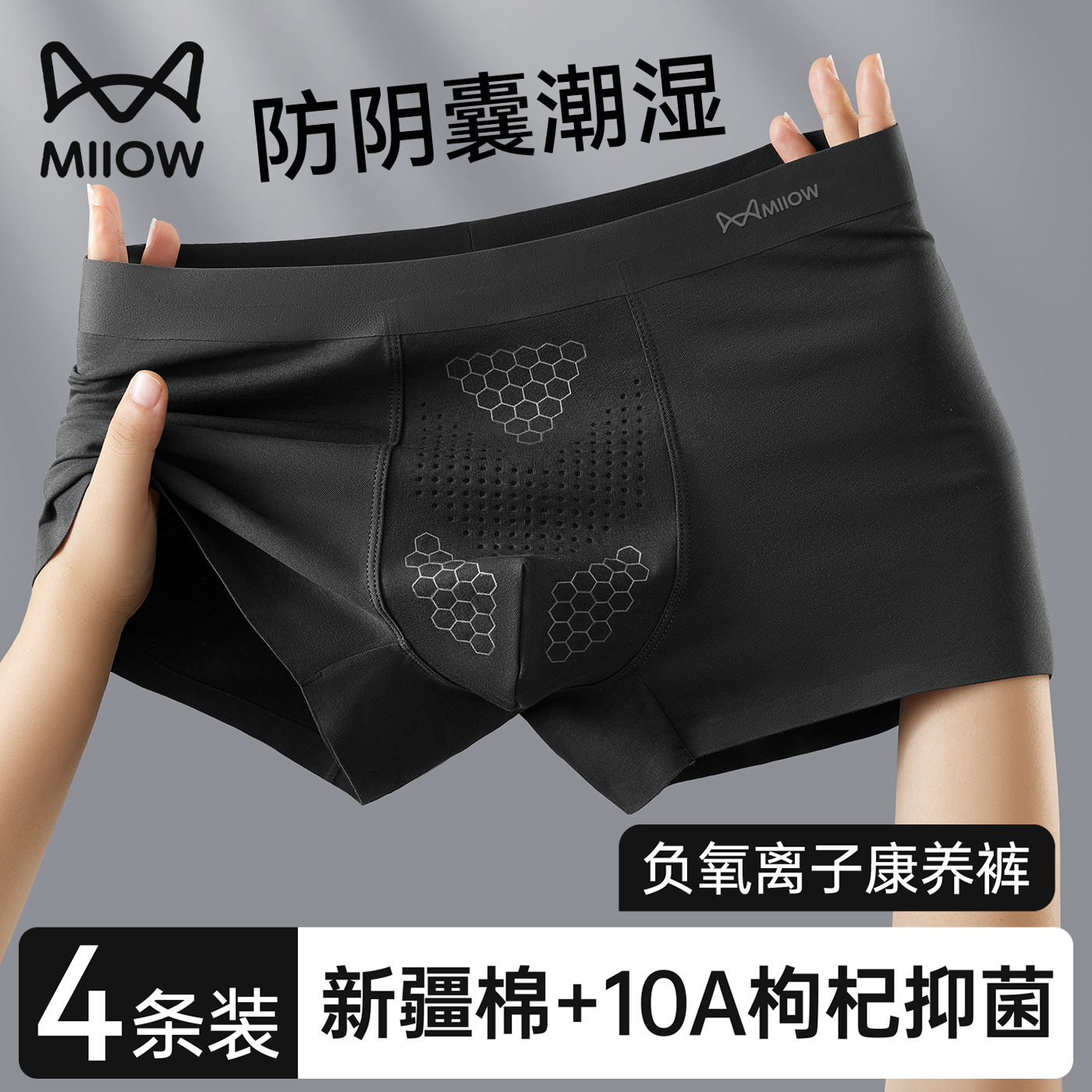夏季大码宽松男款潮湿抗菌裆