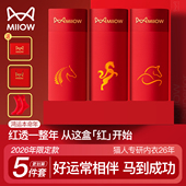 内裤 2026新款 马年莫代尔抗菌平角裤 猫人本命年男士 红色四角短裤 男
