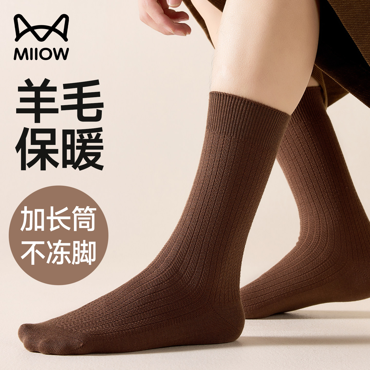 猫人桑蚕丝羊毛袜子男款秋冬季加长中筒袜抗菌保暖黑色商务男袜,女士内衣/男士内衣/家居服,中筒袜,淘宝优惠券,粉丝福利购,淘宝优惠卷