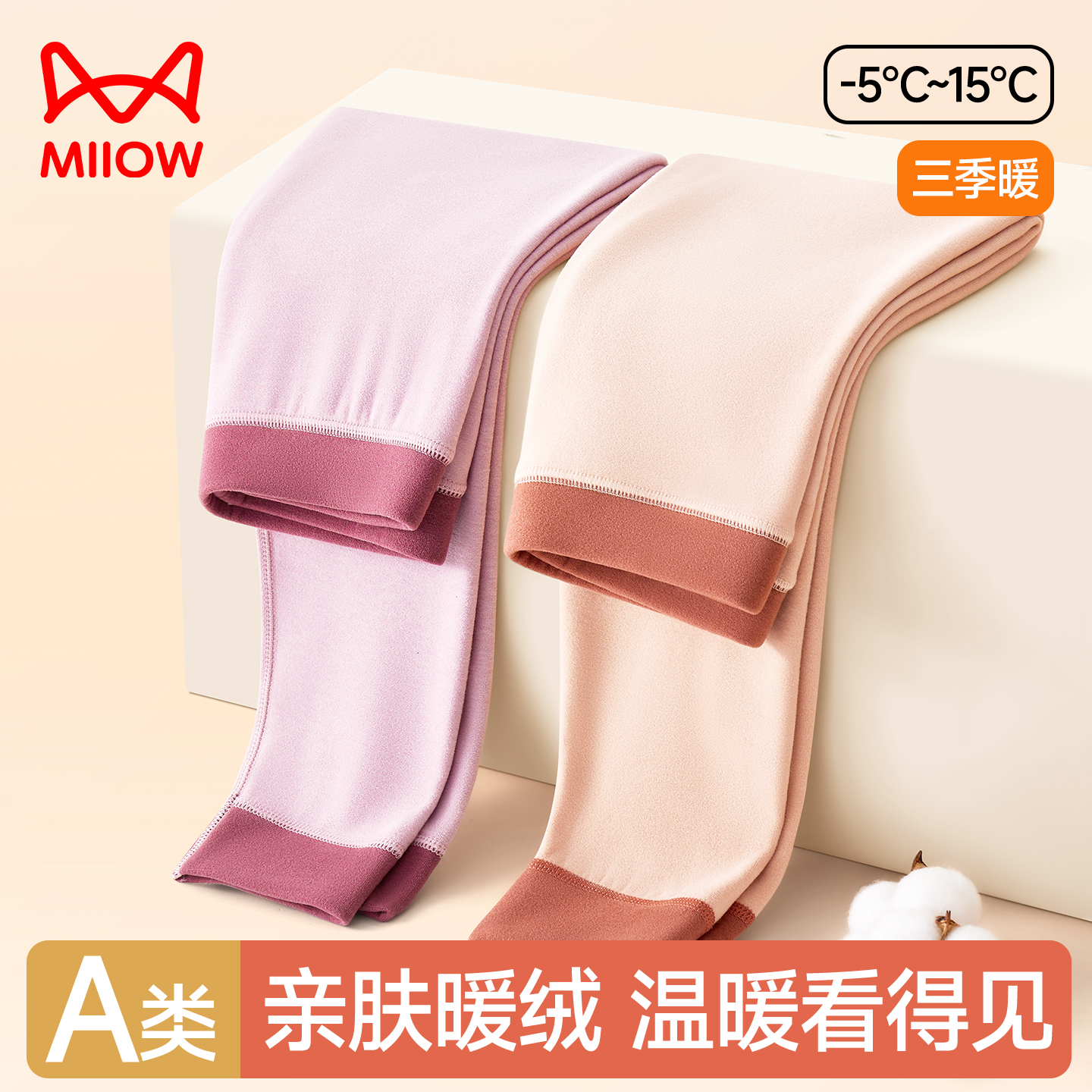 猫人A类加绒加厚校服神器