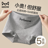 女款 纯棉2025新款 高腰女士平角裤 猫人内裤 7a抗菌全棉裆包臀四角裤