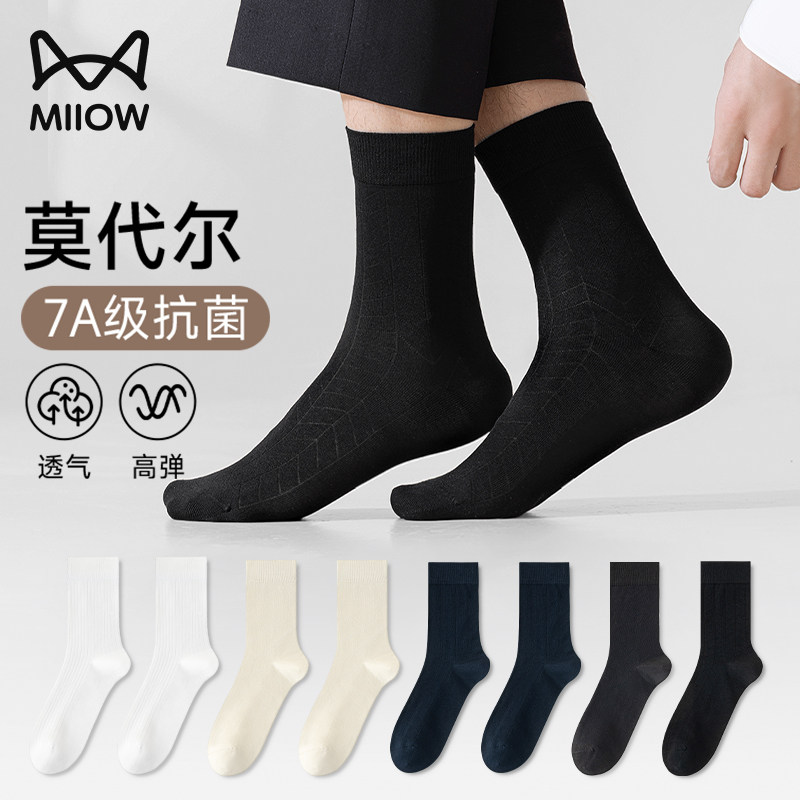 猫人袜子男款春夏莫代尔男士黑色商务中筒袜抑菌防臭透气无骨长袜