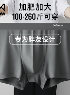 猫人特大码内裤男士纯棉裆宽松200250斤加大100%全棉裆四角短裤男