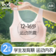 猫人初中生少女内衣发育期固定杯二阶段背心12岁女孩运动防震文胸