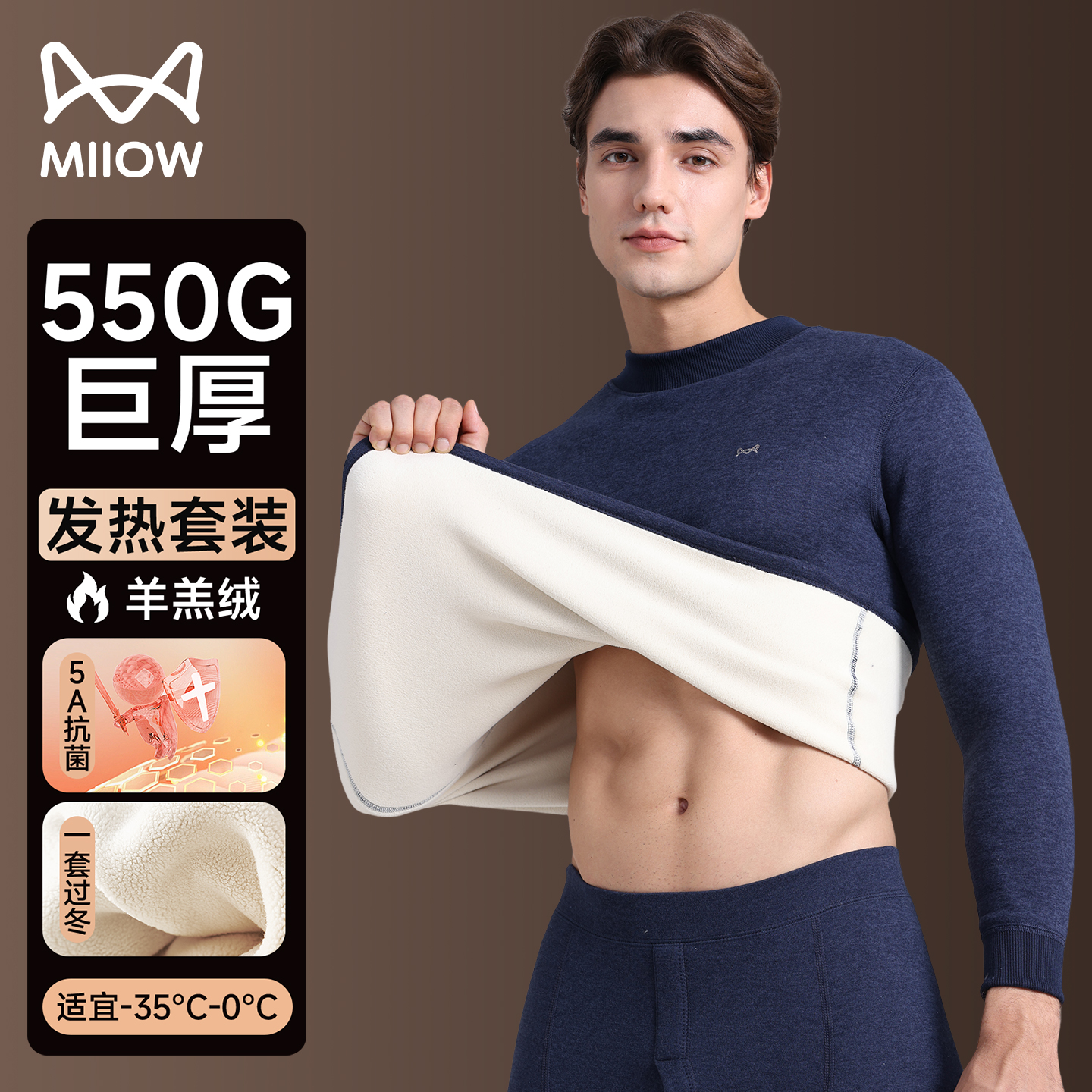 猫人男士羊羔绒加绒加厚保暖套装