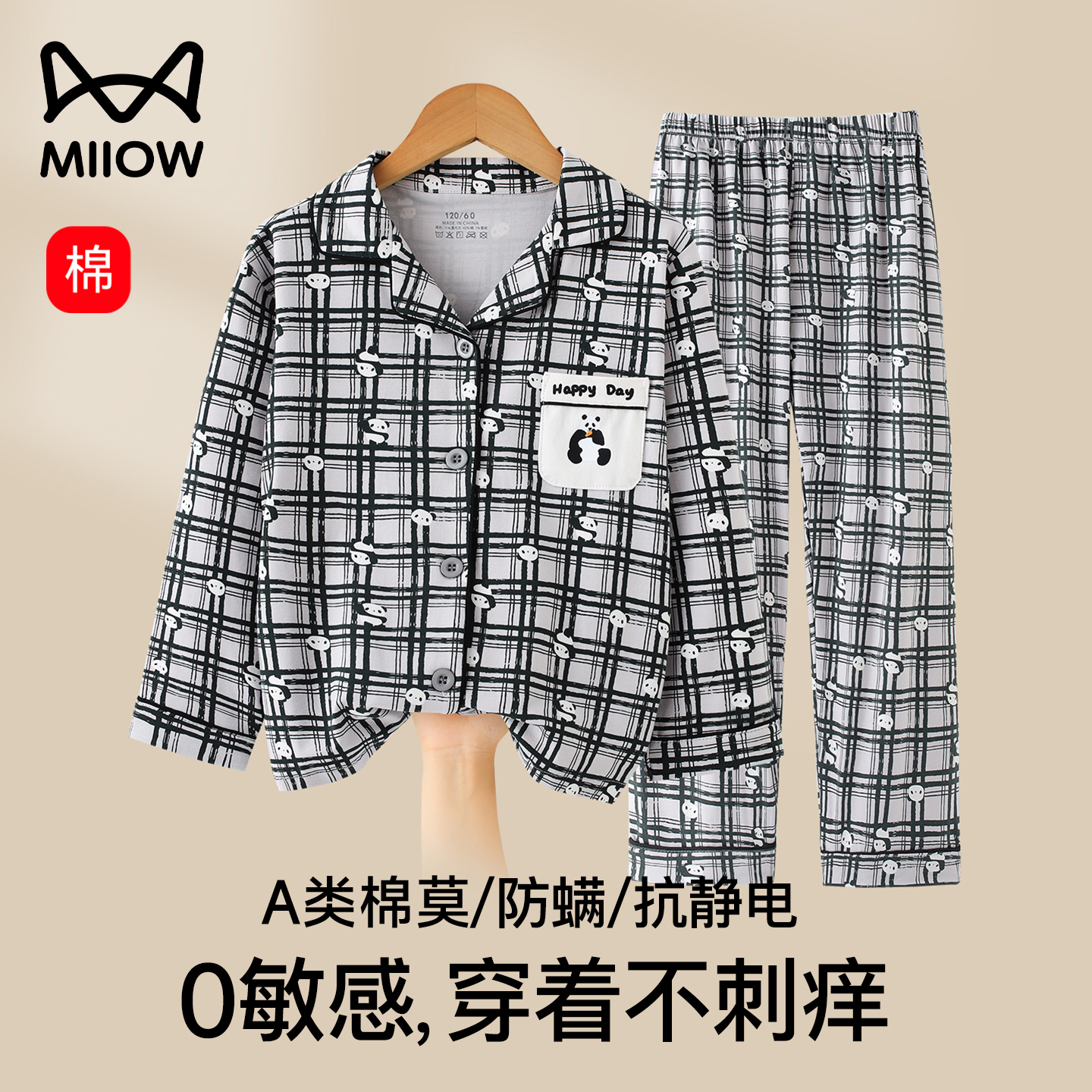 猫人莫代尔棉儿童家居服套装