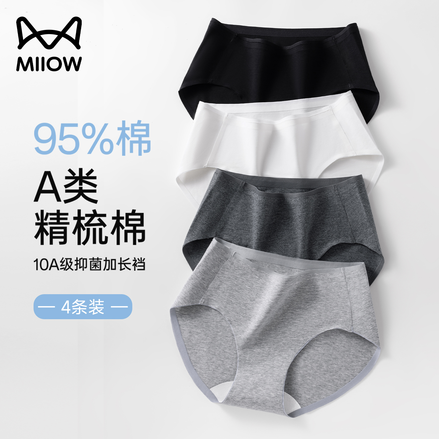 猫人女士内裤纯棉2025年新款