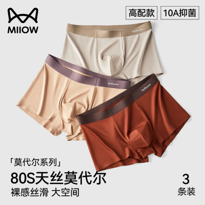 猫人80S莫代尔男士内裤