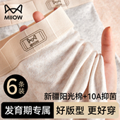 透气平角裤 猫人男士 衩 青少年四角短裤 头男式 内裤 纯棉男生2026新款