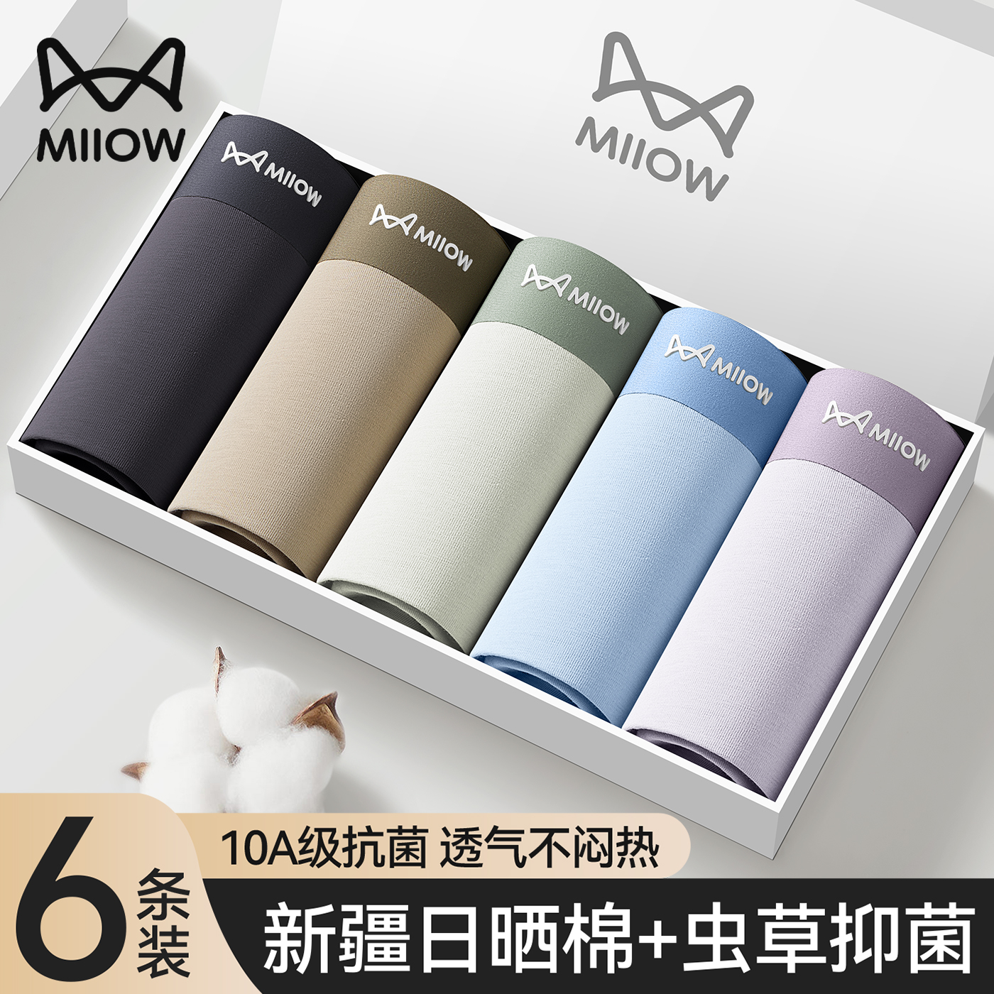 2025新款无痕高支新疆棉内裤