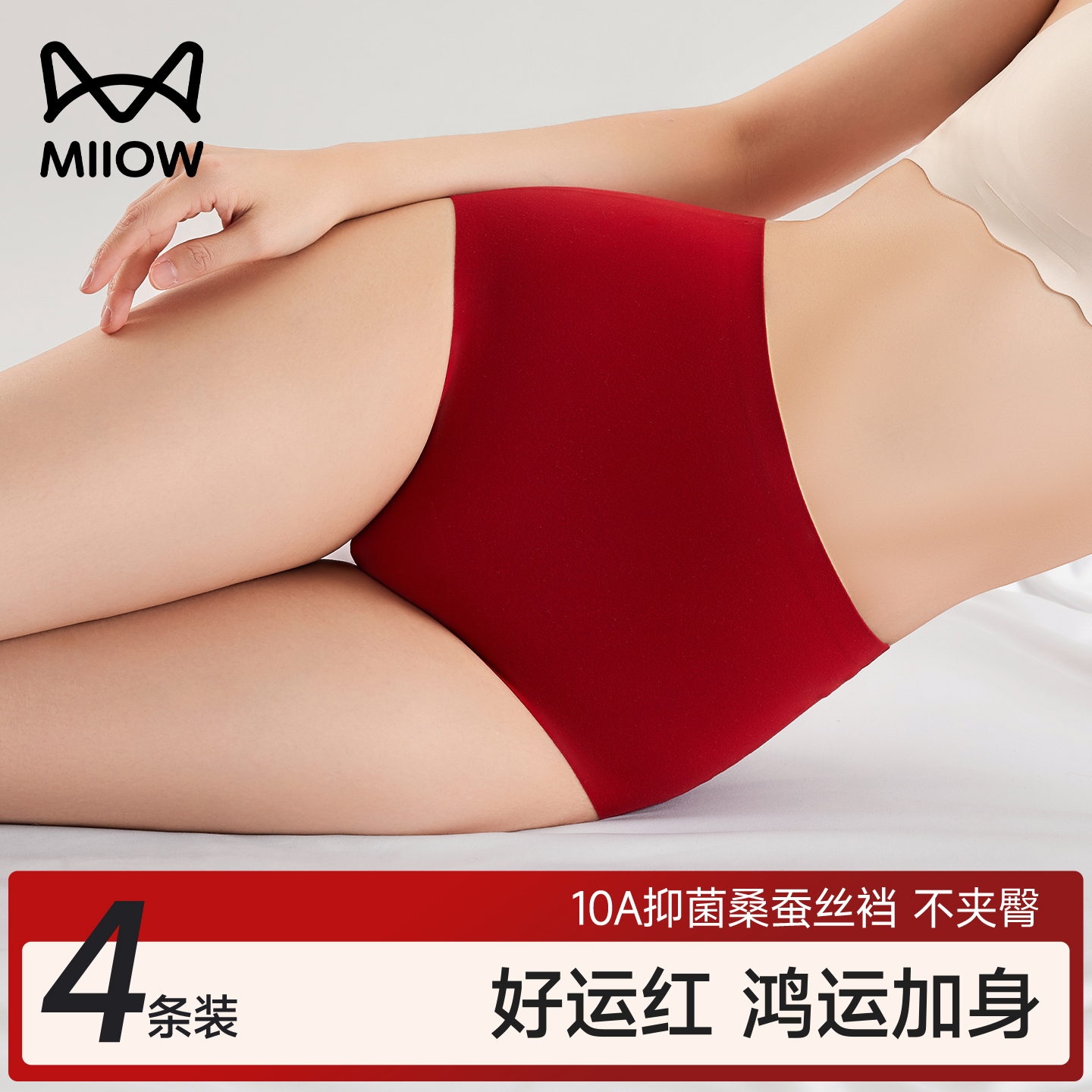 猫人高腰无痕内裤女生