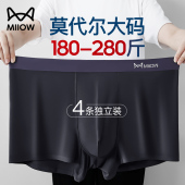 内裤 男莫代尔加肥加大200斤250胖子宽松男士 肥佬裤 猫人大码 四角裤