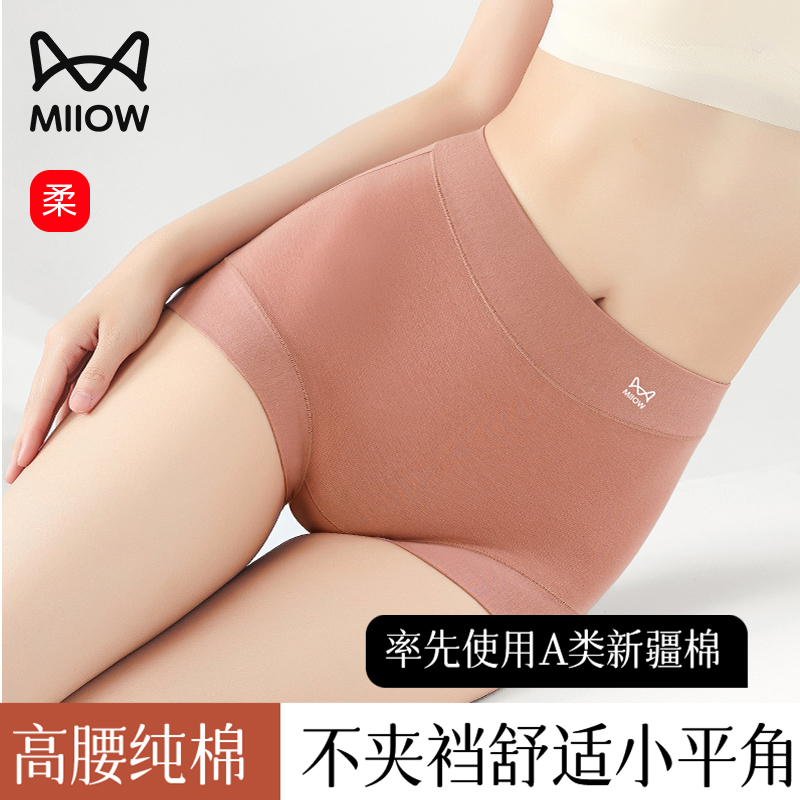 80S纯棉新疆棉丨不卡屁屁平角裤
