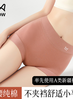 猫人高腰内裤女士纯棉a类全棉抗菌裆无痕不夹臀女式四角平角短裤