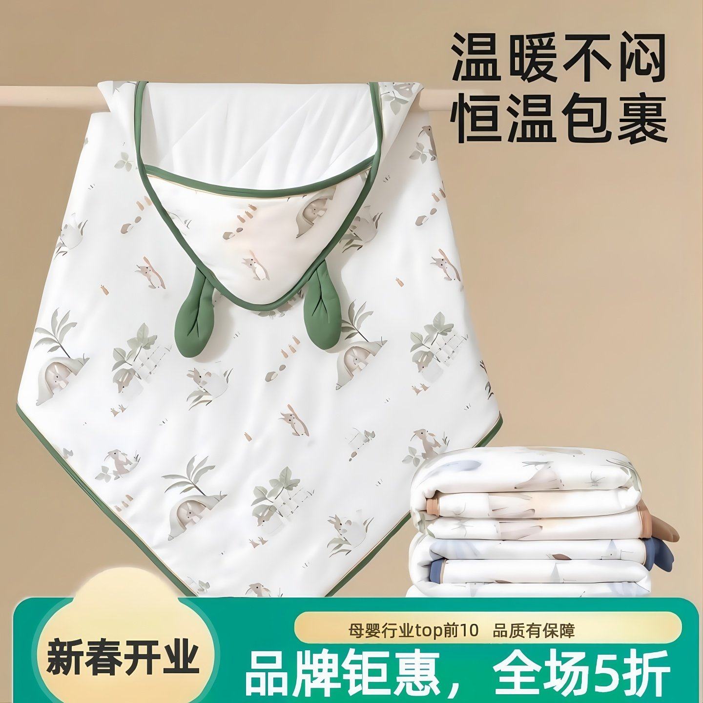 全棉纯棉母婴儿抱被春秋款新生儿产房纯棉A类用品保暖初宝宝包被,婴童用品,婴童抱被/抱毯,淘宝优惠券,粉丝福利购,淘宝优惠卷