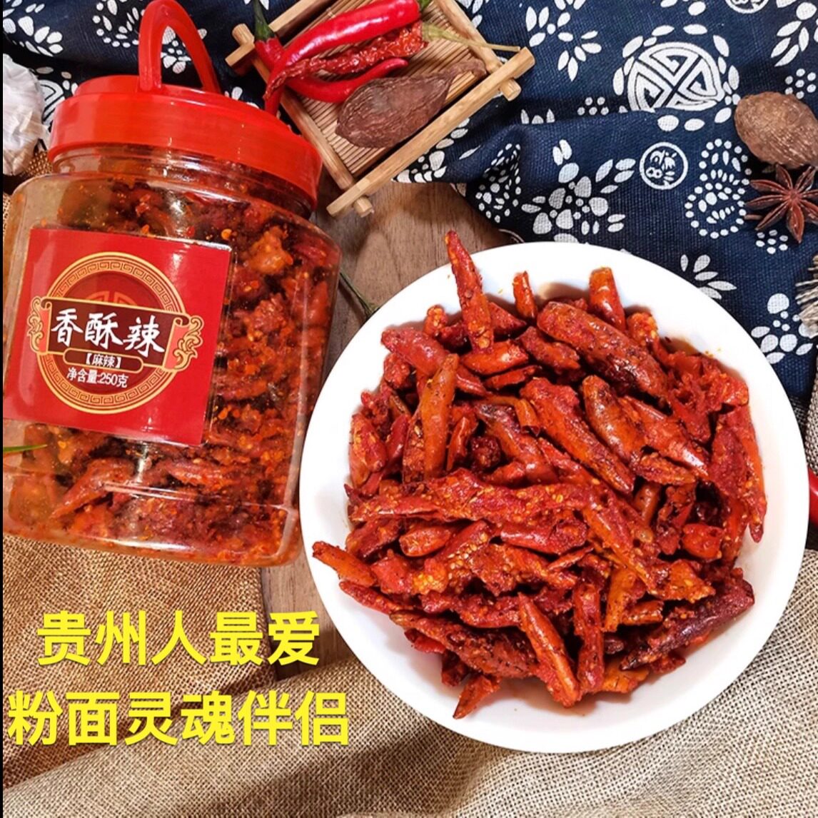 贵州特产黔椒苑香酥辣香辣脆25辣椒粉料/蘸料