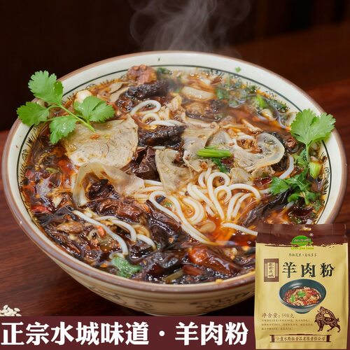 水城羊肉粉贵州特产米粉六盘水美味黔椒苑正宗羊肉粉598g大碗袋装