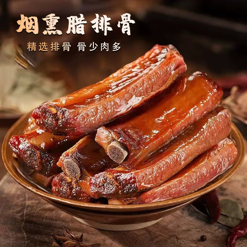风干腊排骨贵州特产农家自制柴火烟熏土猪小排骨腊肉香肠火锅食材