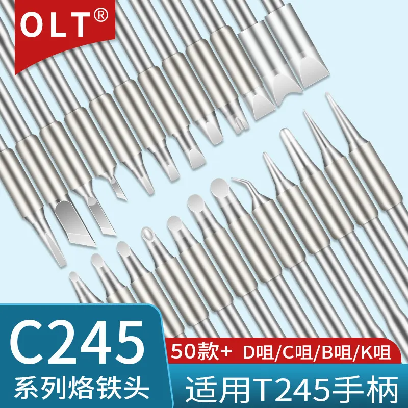 C245烙铁头适用T245APABC手柄电烙铁刀尖马蹄一字C2245系列电焊头