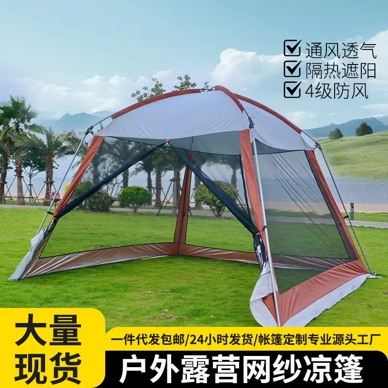 户外网纱凉篷便携式速开露营野外装备野餐公园全自动加厚防蚊帐篷