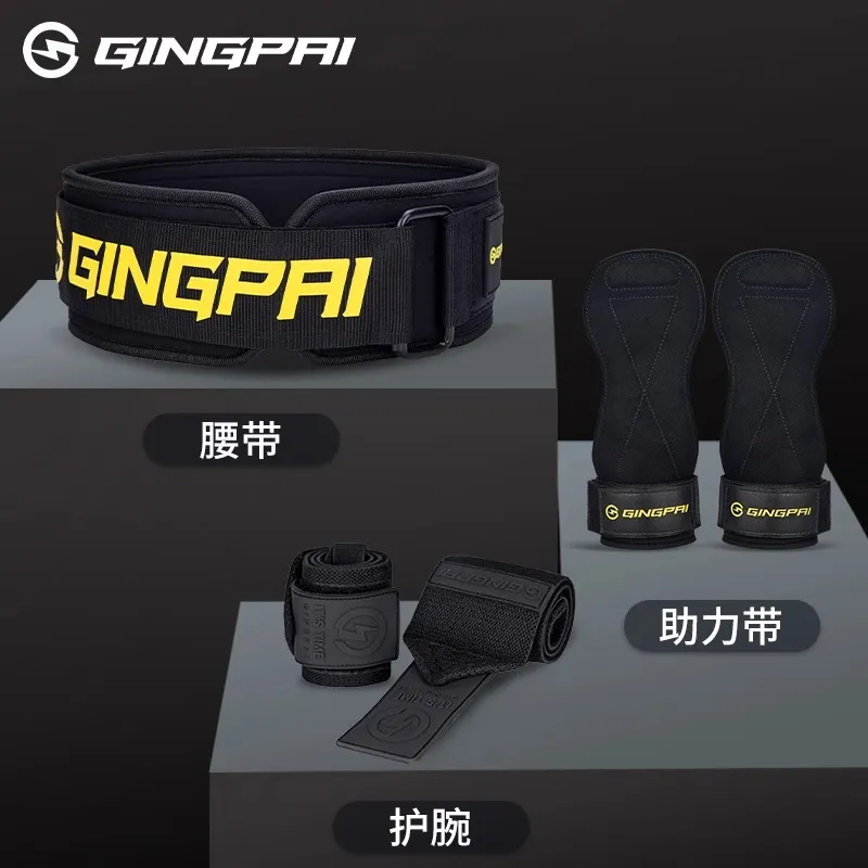 健身腰带深蹲护腰硬拉助力带健身手套护腕男女器械力量举护具全套