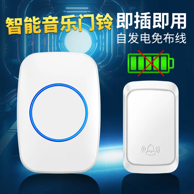 无线门铃穿墙远距离遥控老人家用按压自发电开门提醒呼叫器